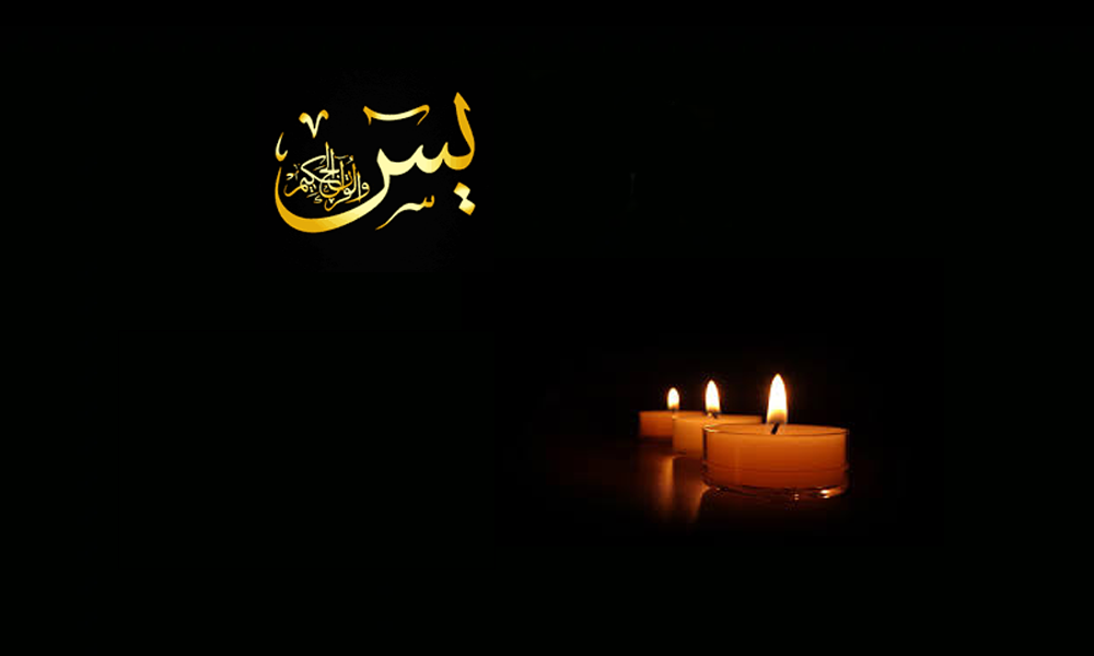 زنده یاد کنیز نجار